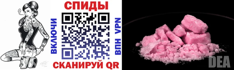 Amphetamine Розовый Ивдель