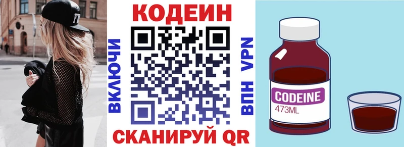где купить наркотик  Ивдель  гидра ссылки  Кодеиновый сироп Lean напиток Lean (лин) 