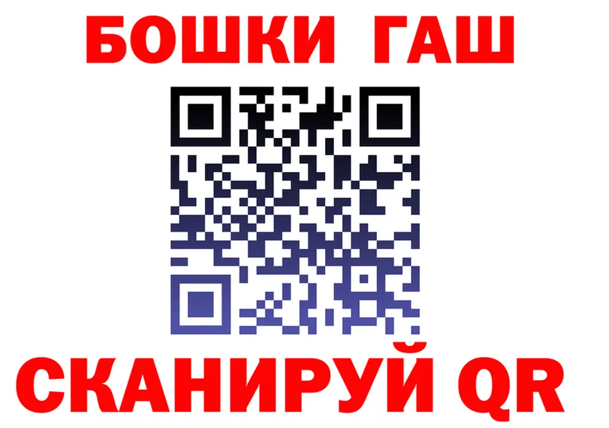 ГАШ убойный зеркало shop omg Ивдель