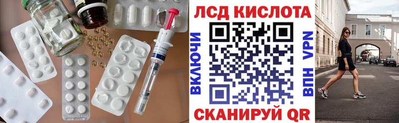 ЛСД экстази кислота купить наркотики сайты Ивдель