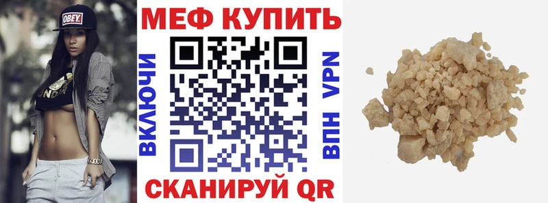 МЯУ-МЯУ 4 MMC Ивдель