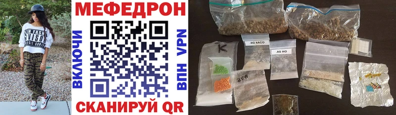 Мефедрон кристаллы Ивдель