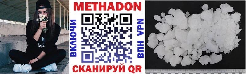 МЕТАДОН VHQ  купить   Ивдель 