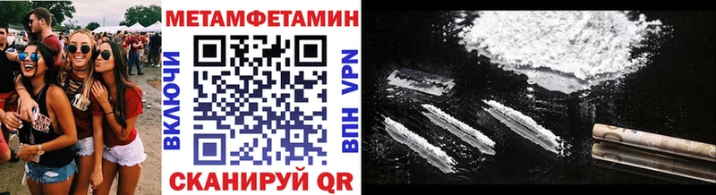 Метамфетамин мет  Ивдель 